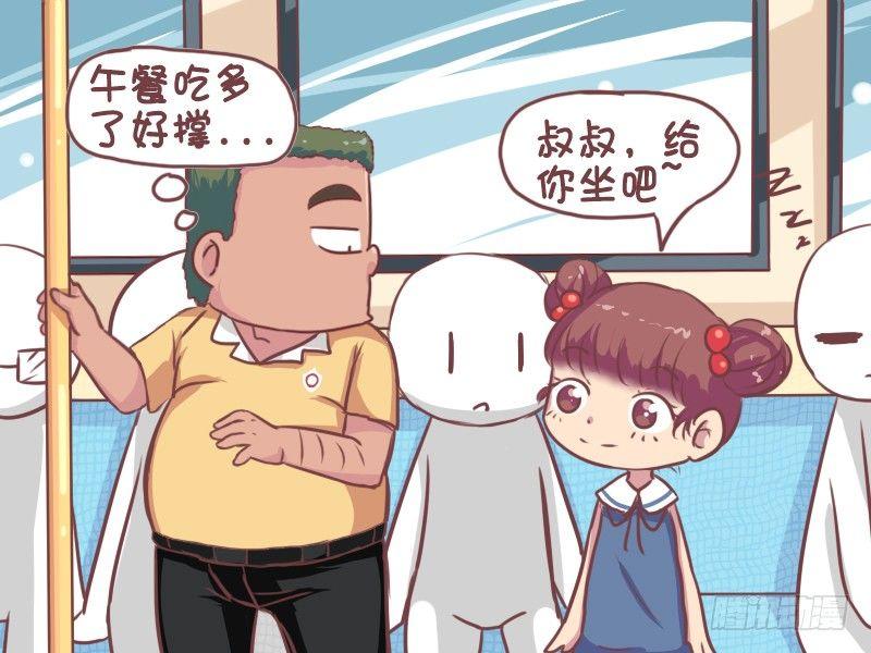 公交车搞笑漫画漫画,660-善良的熊孩子1图