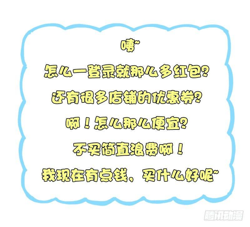 公交男女爆笑漫画漫画,1253-双十一前后的你2图