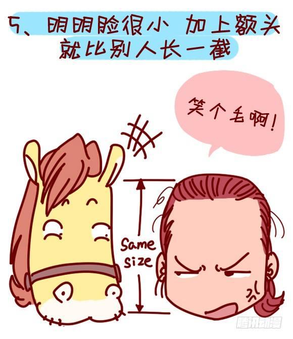 公交男女爆笑漫画漫画,282-发际线高的体验2图