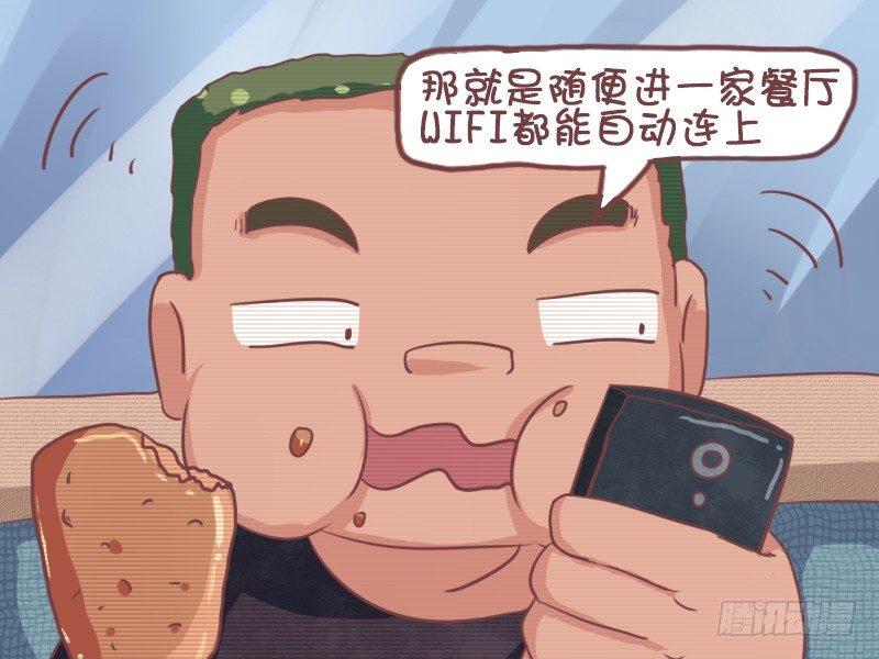 公交男女爆笑漫画漫画,637-关于吃货的真相1图