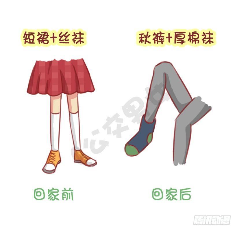公交男女爆笑漫画漫画,1291-名媛贵妇的春节2图