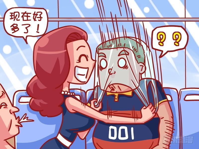 公交车上的w漫漫画,492-晕车1图