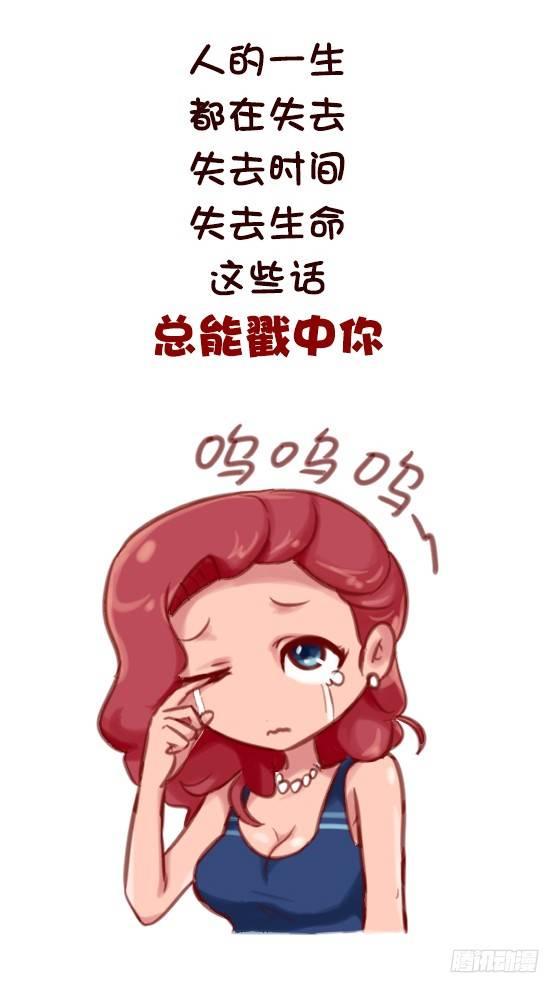 公交车搞笑漫画漫画,593-这些话让我们一瞬间红了眼2图