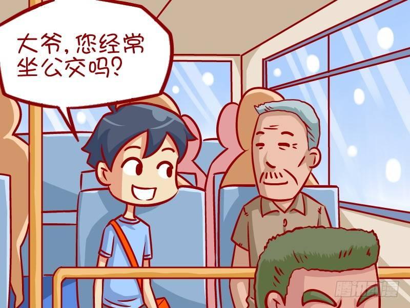 挤公交搞笑漫画漫画,337-都是有钱人2图