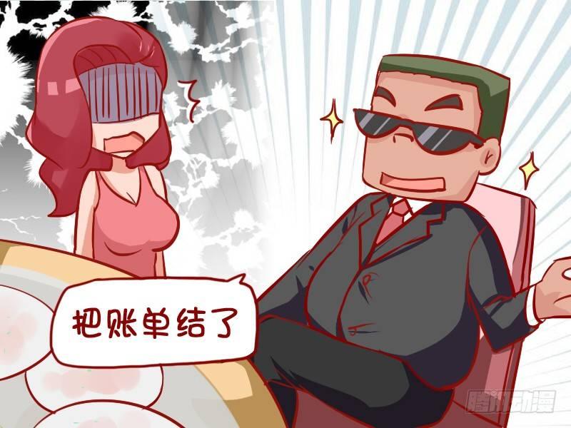 公交车搞笑漫画漫画,923-蹭饭的代价1图