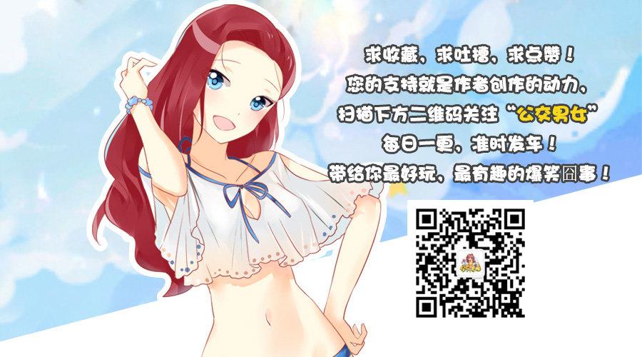 公交男女爆笑漫画漫画,889-偶遇情敌1图