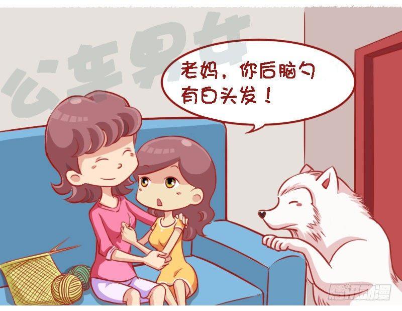 公交男女爆笑漫画漫画,辛苦2图