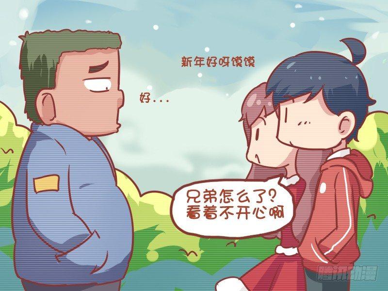 公交男女爆笑漫画漫画,747-生二胎1图
