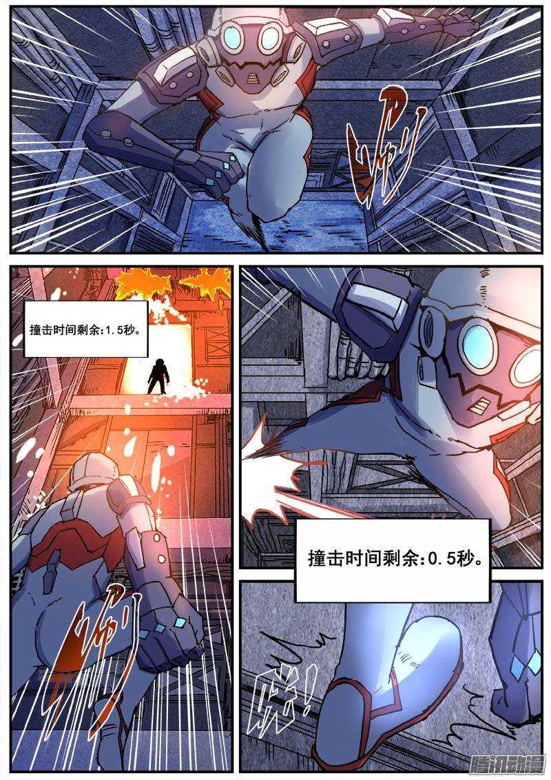 红雾白尘漫画,192 修行失败2图