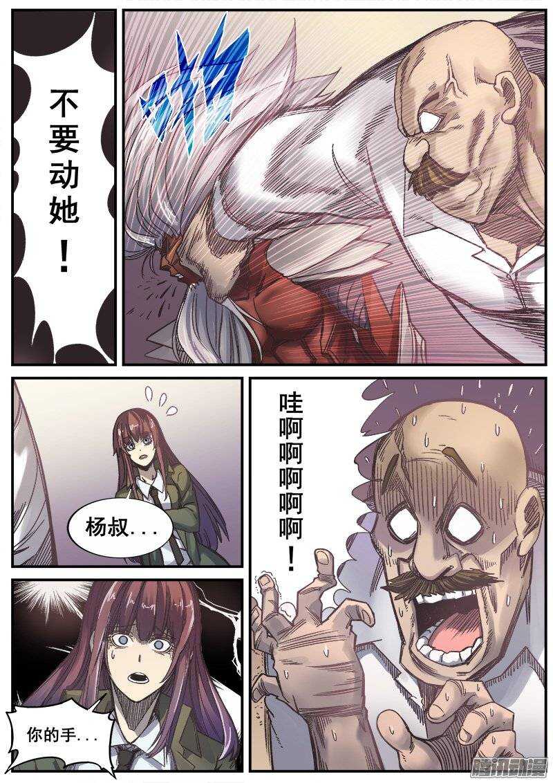 红霉素软膏的功效漫画,215 无能为力21图