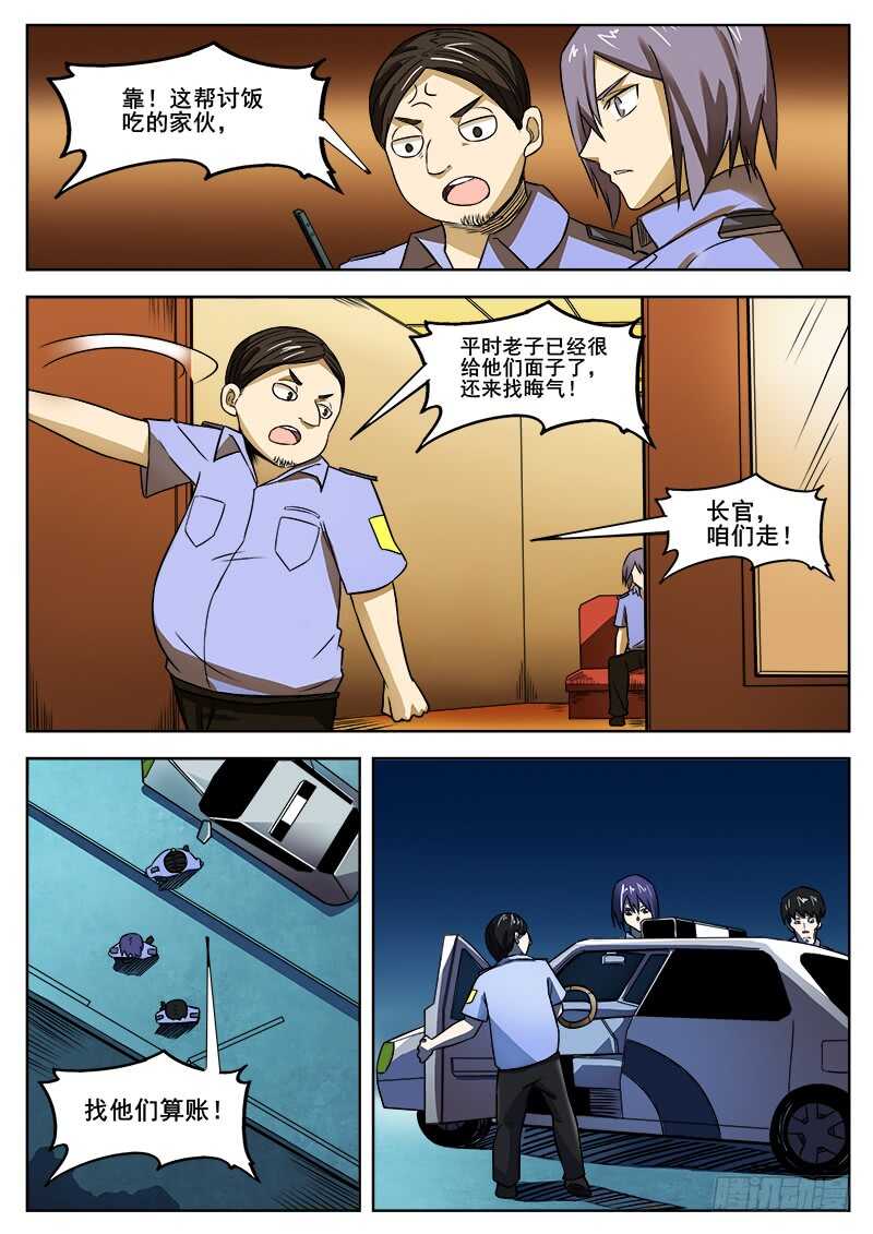 红五3d图库漫画,348 怪物2图