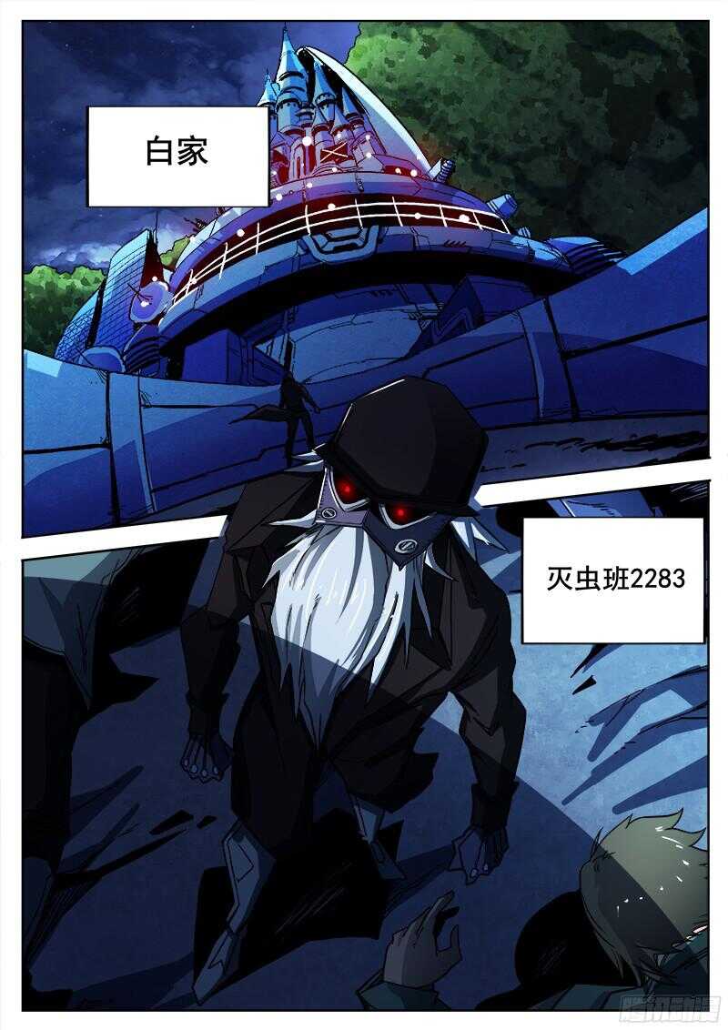 洪武大案45集完整版免费播放漫画,306 警告1图