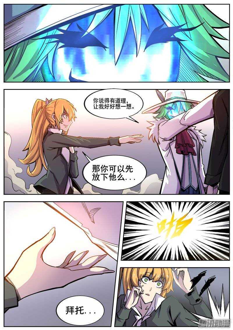 红雾漫画全集免费连载漫画,217 无能为力42图