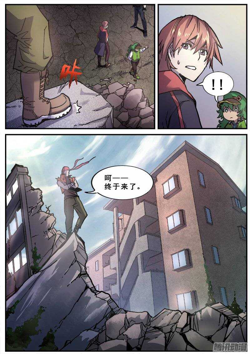 红雾漫画,146 愚人为乐之人之三2图