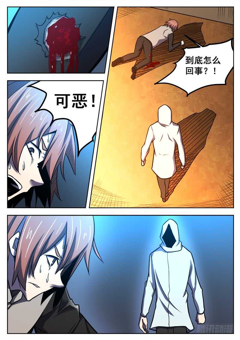 红霉素软膏的功效漫画,383 狼狈游戏之102图