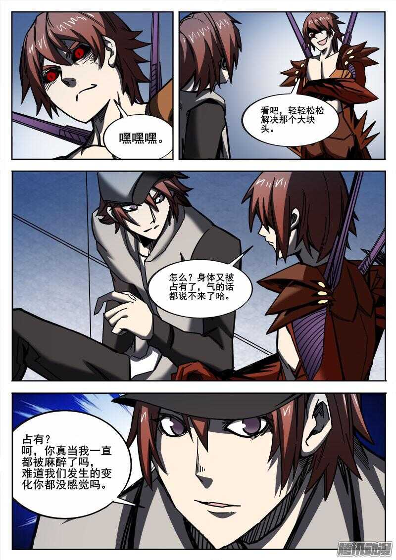 洪武大案45集完整版免费播放漫画,263 变化1图