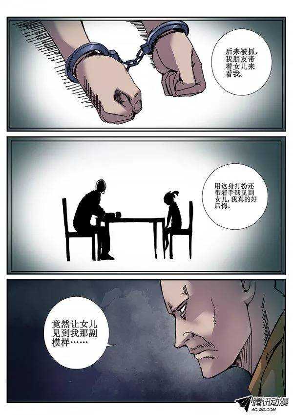 红雾丧尸漫画,87  疯人俱乐部 252图