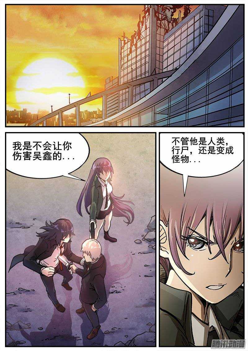 红雾武汉漫画,214 无能为力11图