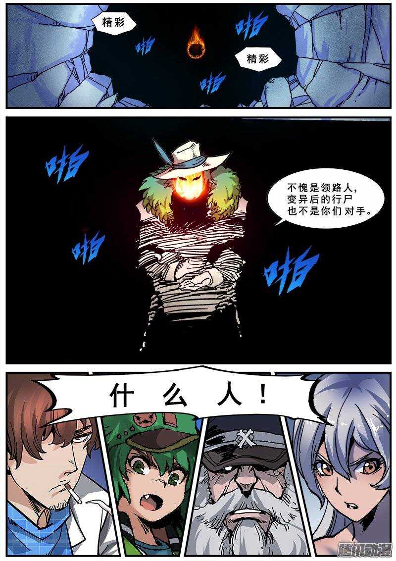 洪武大案45集完整版免费播放漫画,142 暗战之六1图