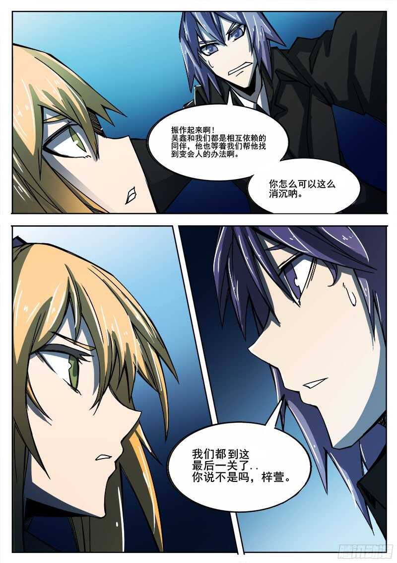 洪武大案45集完整版免费播放漫画,302 梓萱1图