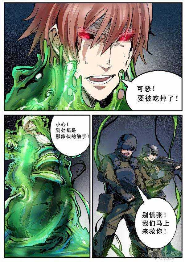 红雾免费观看漫画,118 行尸与理智1图