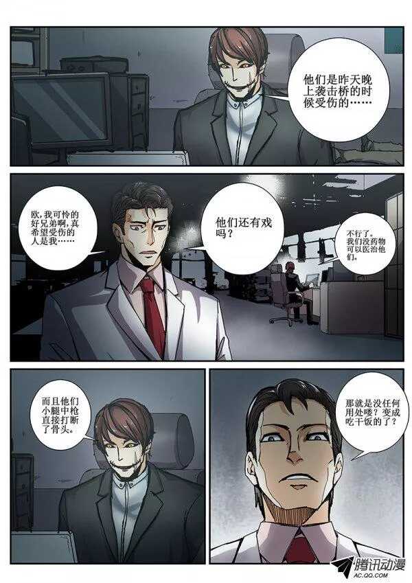 洪武大案45集完整版免费播放漫画,62 来者何人22图