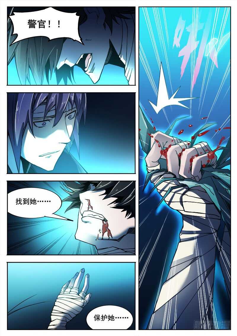 洪武大案45集完整版免费播放漫画,371 难以善后之22图