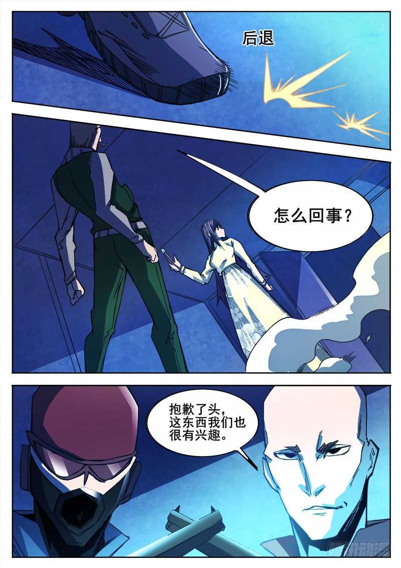 红霉素软膏可以涂痘痘吗漫画,334 手足相残叛徒间的情谊之31图