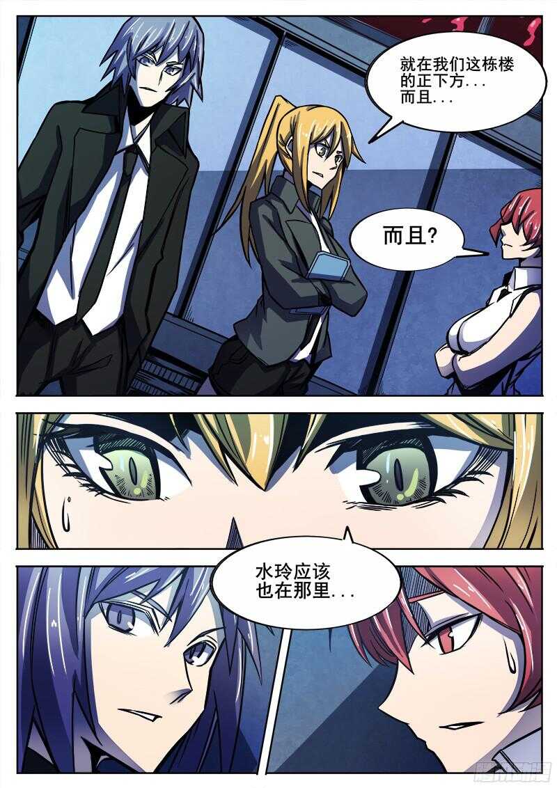 洪武大案45集完整版免费播放漫画,300 行尸1图