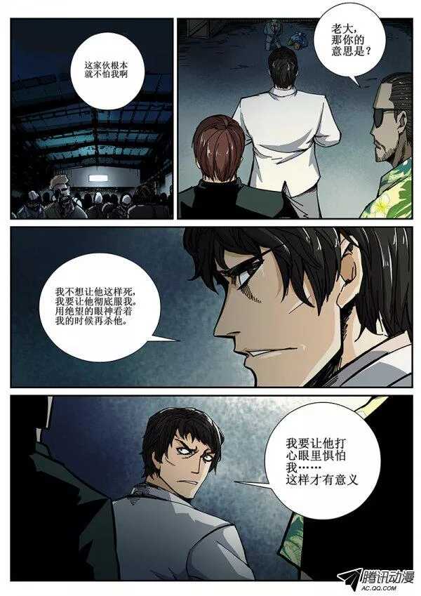 红雾翡翠雕刻漫画,65 疯人俱乐部31图