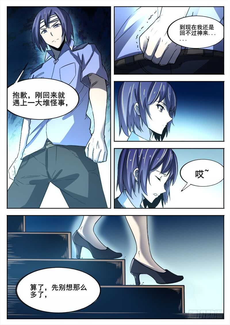 红雾免费观看漫画,362 情人2图