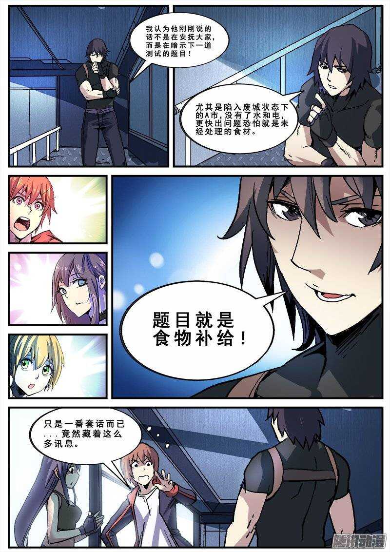 洪武大案45集完整版免费播放漫画,136 第一道课题2图