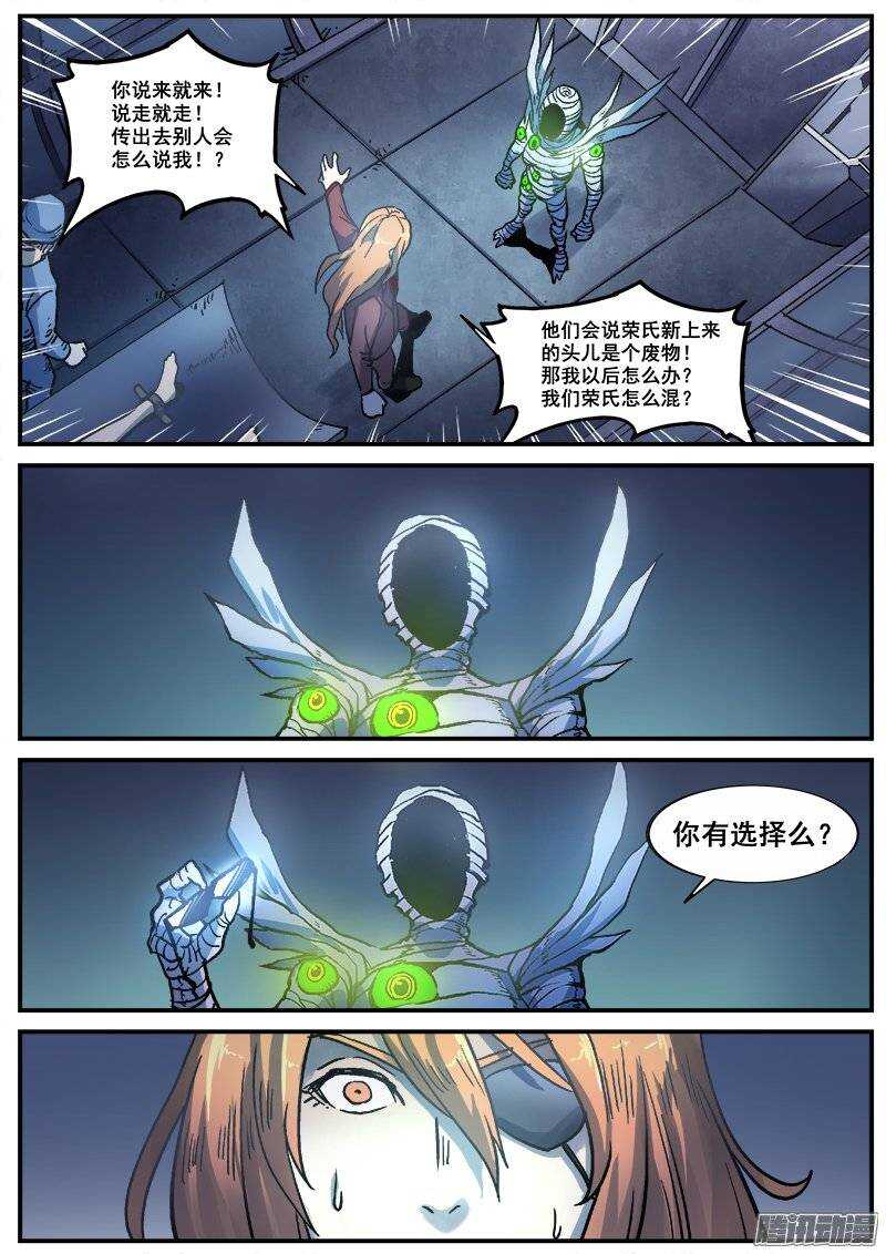 红霉素软膏的功效漫画,172 百眼之下无处可逃之二1图