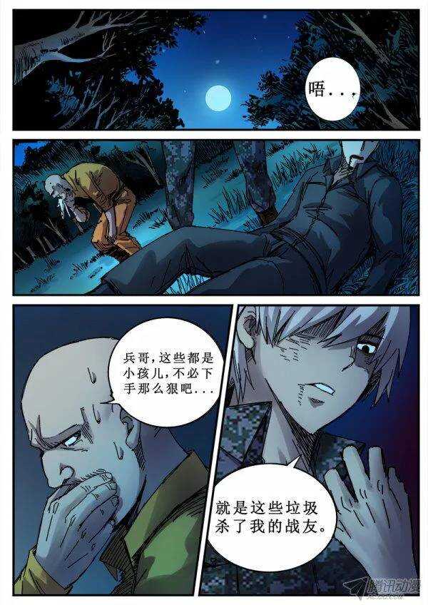 红霉素软膏的功效漫画,100  疯人俱乐部 381图