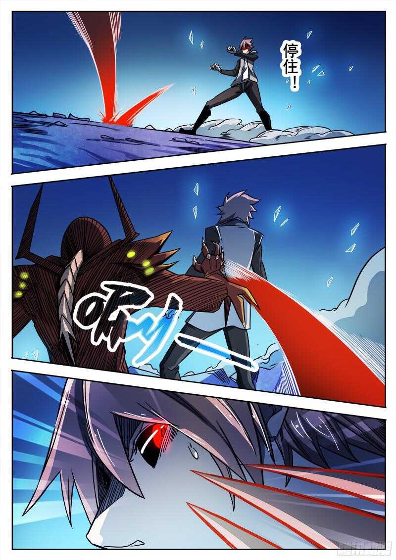 洪武大案45集完整版免费播放漫画,309 警告之41图