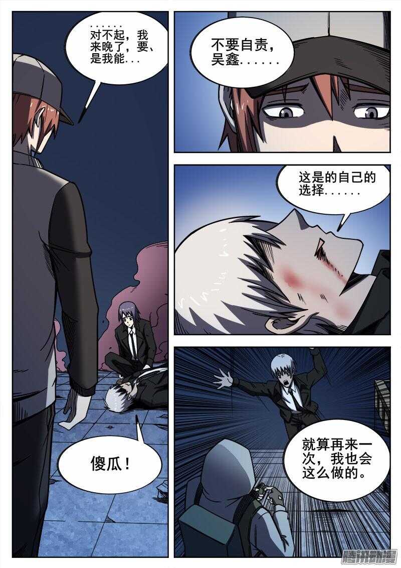 红雾山漫画,267 过去1图