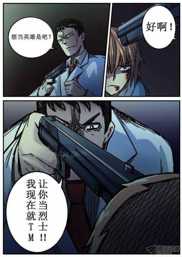 红雾免费观看漫画,97  疯人俱乐部 352图