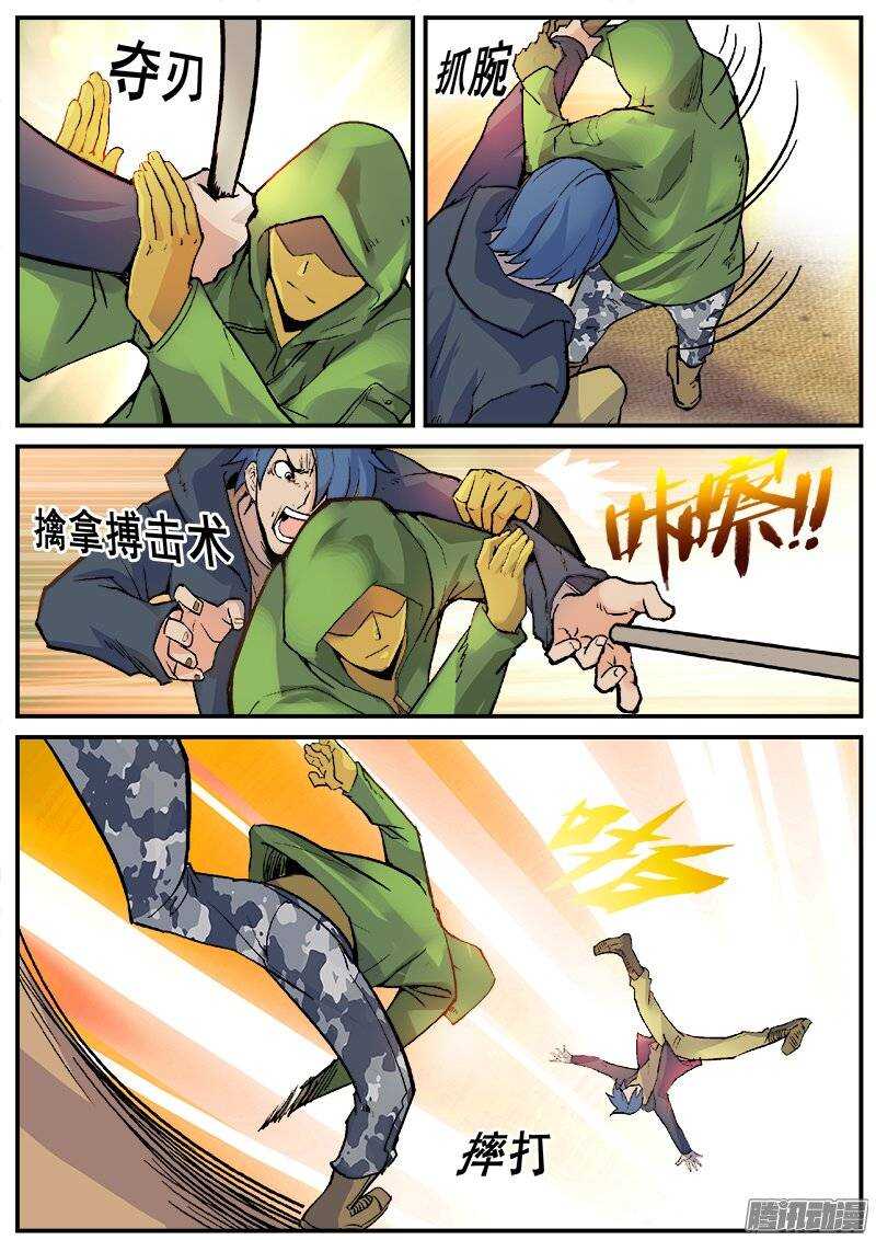 红雾图片漫画,178 旧街区之一1图