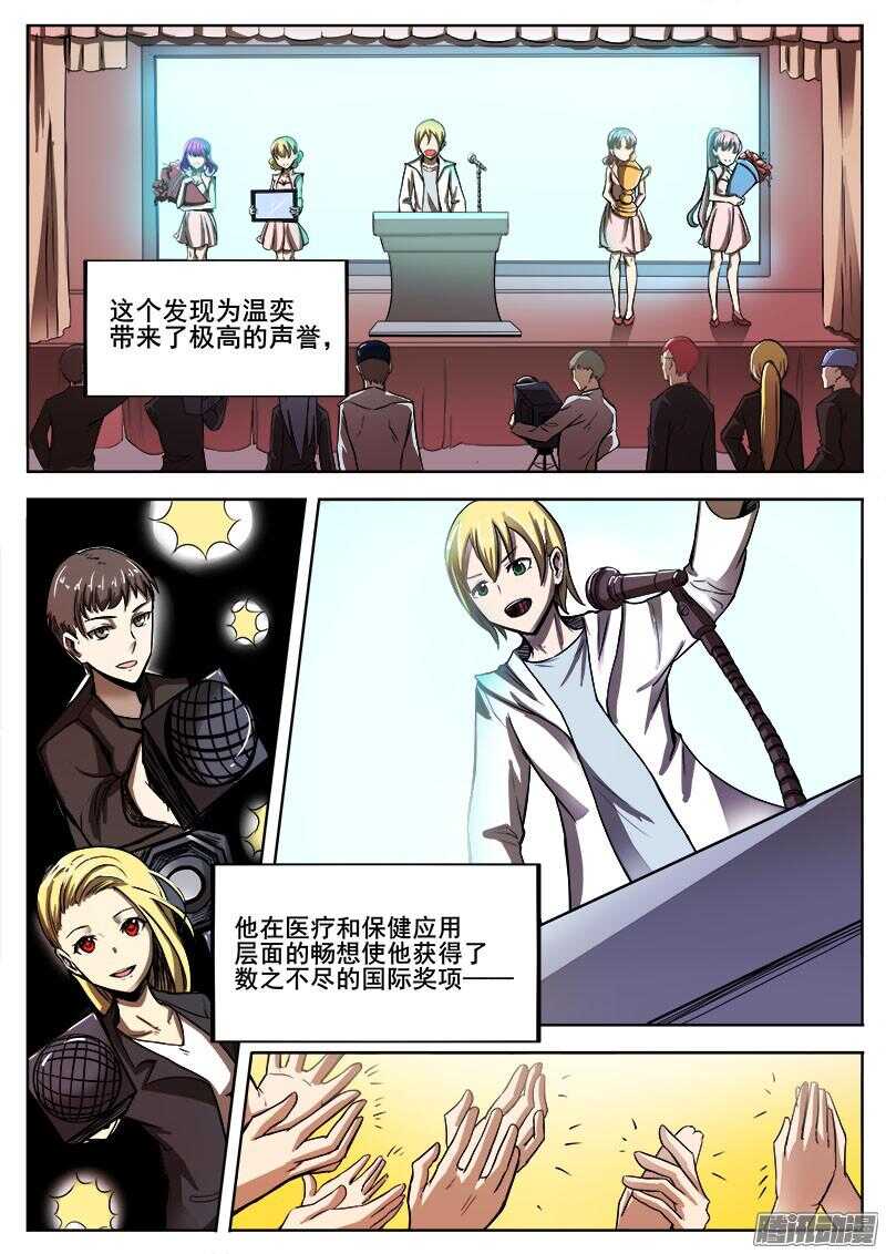 红五3d图库漫画,272 混沌初生22图