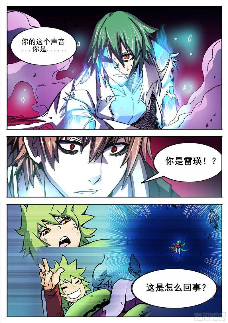 红雾漫画,317 超越者之51图