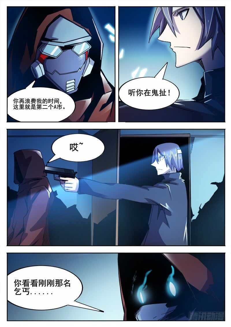 洪武大案45集完整版免费播放漫画,369 逃离2图