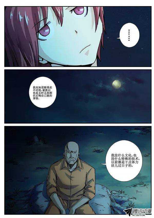 洪武大案45集完整版免费播放漫画,86  疯人俱乐部 241图