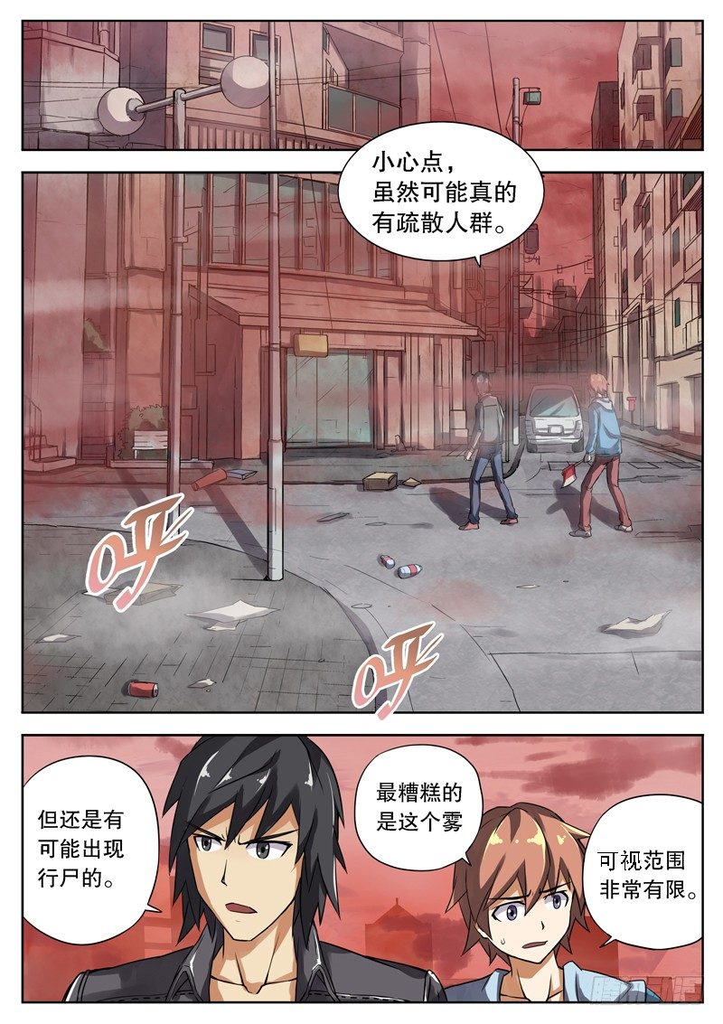 洪武大案45集完整版免费播放漫画,08 狗屎运1图