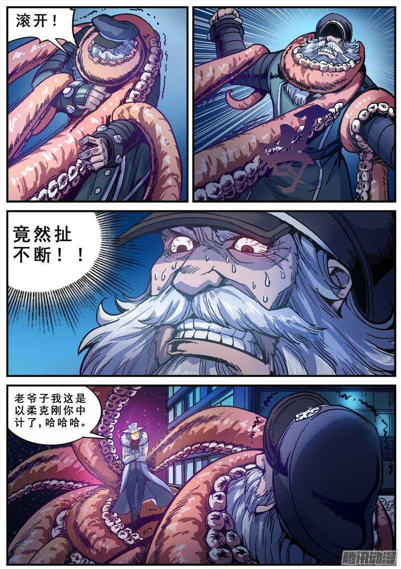 红雾动画漫画,144 愚人为乐之人1图