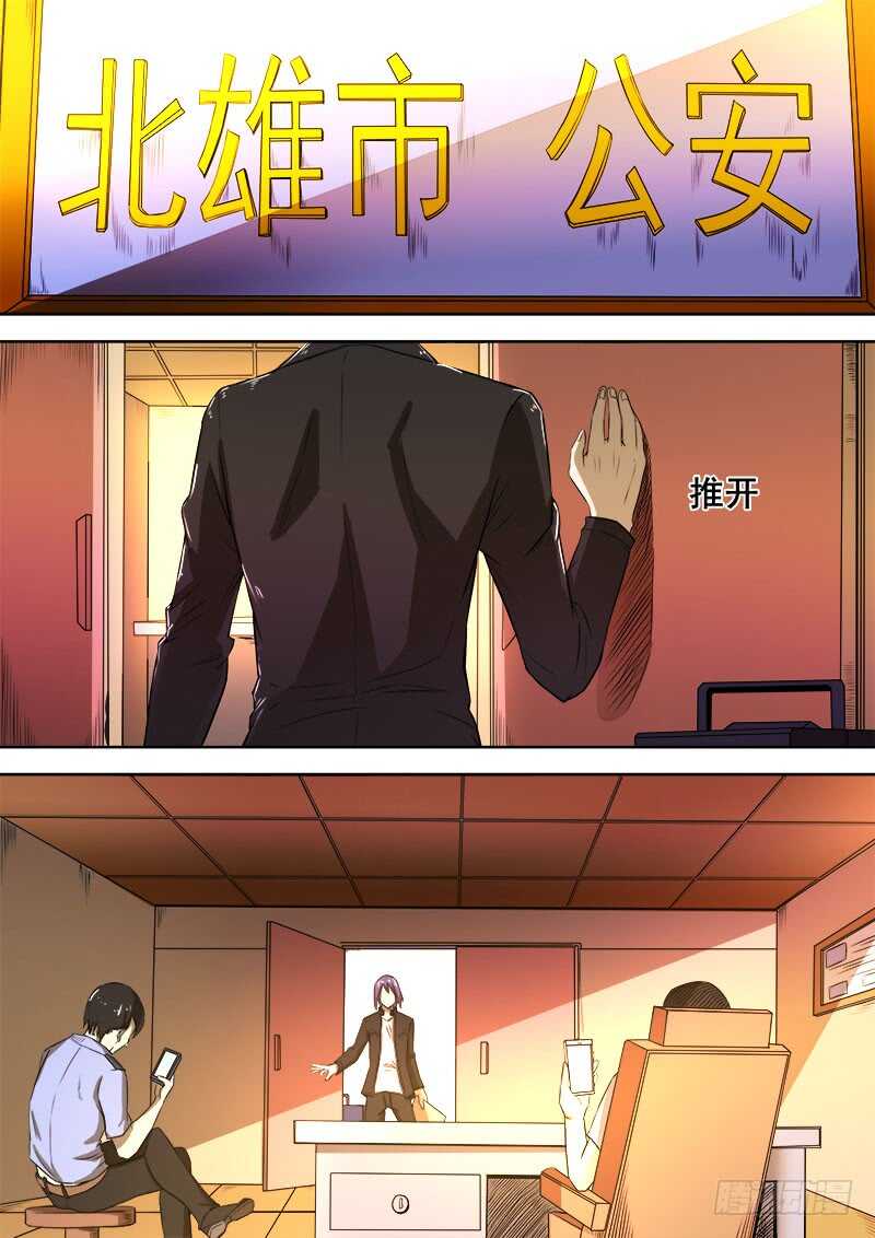 红霉素眼膏漫画,343 放逐之22图