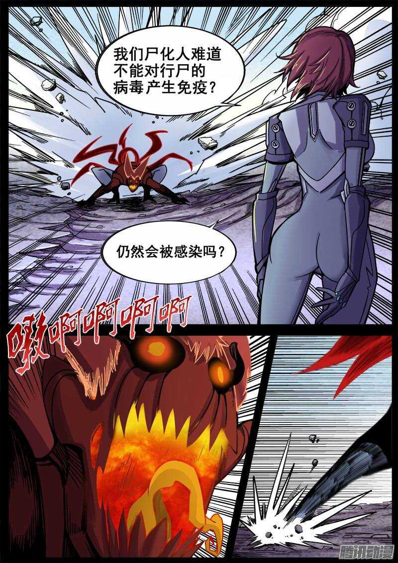 洪武大案45集完整版免费播放漫画,202 意外2图