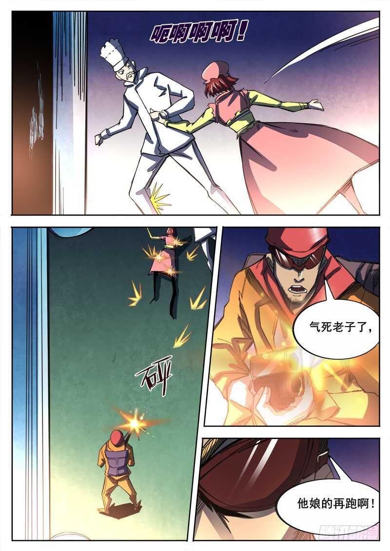 洪武大案45集完整版免费播放漫画,331 心病末期1图