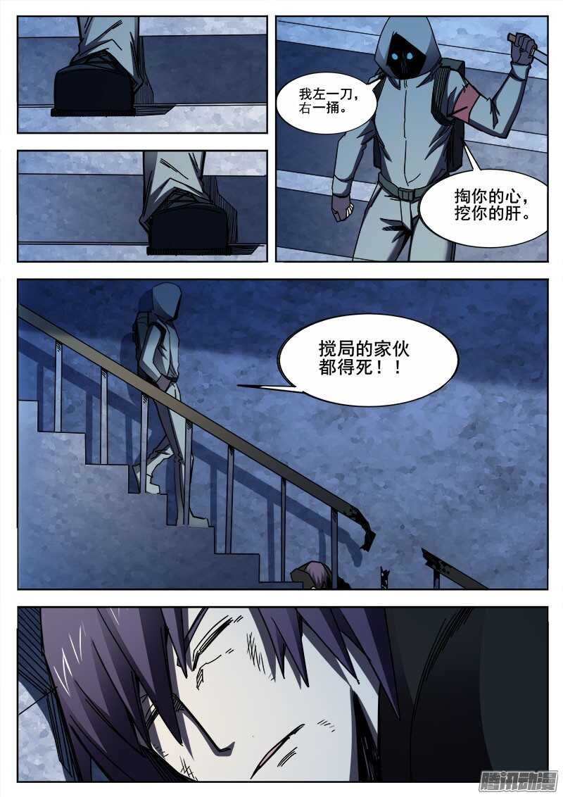 红霉素软膏可以涂痘痘吗漫画,265 复仇者2图