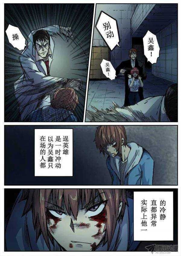 红雾免费观看漫画,97  疯人俱乐部 352图