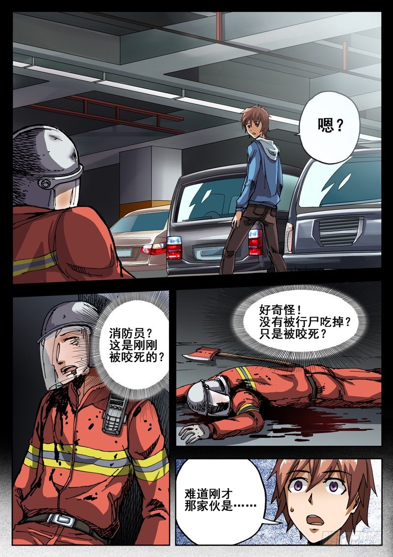 红雾章鱼哥原版漫画,06 玩什么忧郁啊！2图